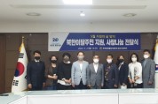 [용인시]  북한이탈주민에 상품권과 간식쿠폰 지원   -경기티비종합뉴스-