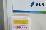 [용인시]  “공원 화장실 안심하고 이용하세요”   -경기티비종합뉴스-