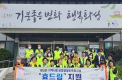 [화성시]   봉담읍지역사회보장협의체, ‘효드림 행사’열어  -경기티비종합뉴스-