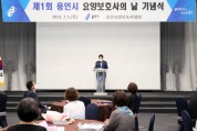 [용인시]   ‘제1회 요양보호사의 날 기념식’ 개최   -경기티비종합뉴스-
