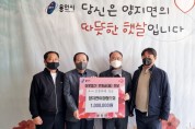 [용인시]  양지면, 주민단체 2곳서 산불피해 성금 150만원 기탁   -경기티비종합뉴스-