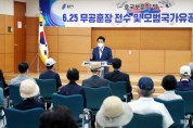 [용인시] 6·25 무공훈장 전수 및 모범 국가유공자 표창 수여  -경기티비종합뉴스-