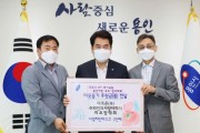 용인시, 더조은(주)・수와진 코로나19 마스크 2만개 기탁  -경기티비종합뉴스-