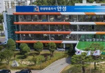 [안성시]  ‘2020년 친환경농자재 사업평가’ 최우수기관 선정  -경기티비종합뉴스-