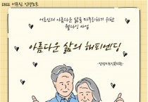 안성시노인복지관, ‘2022년 안성시 어르신 인생노트’ 사업 선정   -경기티비종합뉴스-
