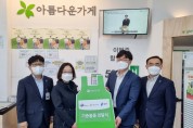 [용인시]  언택트 수출상담실’수혜 기업 청소용 밀대 800개 기부  -경기티비종합뉴스-