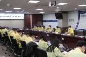[화성시]   특별방역강화 대책회의 개최…비상대응 2단계 전환   -경기티비종합뉴스-