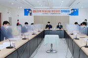 [안성시]   공도지역 초·중통합학교 신설 관련 전략회의 개최   -경기티비종합뉴스-