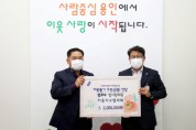 용인시, 법사랑위원 기흥지구 이웃돕기 성금 200만원 기탁  -경기티비종합뉴스-