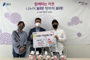 [용인시]  보라동 소재한 식물카페 노크 , 홀로 어르신 위한 반려식물 기부   -경기티비종합뉴스-