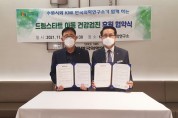 [수원시]  KMI, 드림스타트 아동 건강검진 지원   -경기티비종합뉴스-