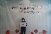 [용인시]  용인시자원봉사단체협의회 "스테이스트롱 (stay strong) 캠페인 동참  -경기티비종합뉴스-