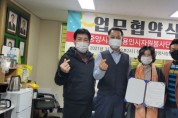 [용인시]  용인시자원봉사단체협의회 와 용인중앙시장상인회 mou체결  -경기티비종합뉴스-
