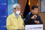 [오산시]  곽상욱시장, 코로나19 예방접종 대응 추진단 출범  -경기티비종합뉴스-