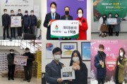 [용인시]  사랑의 열차 이어달리기’총 19억6천59만 원 달성  -경기티비종합뉴스-