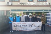 [화성시]  한국수자원공사 설맞이 취약계측 나눔행사  -경기티비종합뉴스-