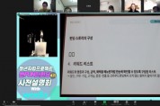 [성남시청소년재단]  청년 창업 크라우드펀딩 시작!   -경기티비종합뉴스-