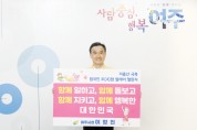 [여주시]  이항진시장, 저출산 극복 릴레이 챌린지 동참  -경기티비종합뉴스-