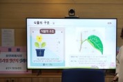용인시, 농업인재 육성‘용인그린대학’ 온라인 개강