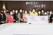 용인시여성단체협의회서 코로나19 극복 성금‧품 기탁