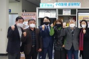 [용인시]   풍덕천2동에 ‘우리동네 공유마당’ 개장   -경기티비종합뉴스-
