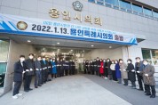 [용인시의회]  시민의 더 나은 내일을 위해 새롭게 시작하는 용인특례시의회  -경기티비종합뉴스-