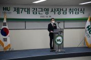 [화성도시공사]   김근영 신임 사장 취임... 시민중심 도시개발 약속  -경기티비종합뉴스-