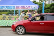 [평택시]  예창섭 부시장  지역농산물 팔아주기 앞장서  -경기티비종합뉴스-