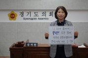 경기도의회 김직란 도의원, 「코로나19 극복을 위한 희망 릴레이」동참
