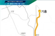 [오산시]  분당선 오산 연장 국가철도망사업으로 사실상 결정  -경기티비종합뉴스-