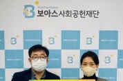 [경기도]  경기도사회가치중개소에 취약계층 병원비 지원을 위한 기부금 전달  -경기티비종합뉴스-