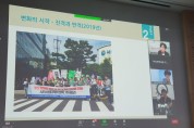 [수원시]  “수원역성매매집결지 폐쇄과정 기록으로 남기자”   -경기티비종합뉴스-