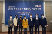 안성시 ‘북미 온라인 화상 수출상담’ 실시  -경기티비종합뉴스-