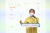 [특집]  여주시, 이항진시장 기자회견을 통해 수도권 광역철도 성장계획 발표  역할 강화   -경기티비종합뉴스-