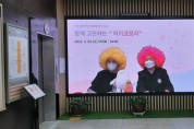 [성남시청소년재단]  『제3차 글로벌 랜선 특강』 열려   -경기티비종합뉴스-