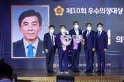 [경기도의회]   엄교섭 의원, 우수의정대상 수상   -경기티비종합뉴스-