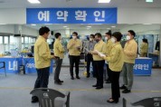 [ 오산시의회 ]  코로나19 예방접종센터 준비현장 방문   -경기티비종합뉴스-