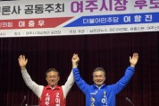 [여주시]  여주시장선거 토론회 개최... 6개 언론사 합동 주최   -경기티비종합뉴스-