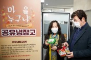 [용인시의회]  의원연구단체 공유도시 용인Ⅱ, 공유냉장고 설치 현장 점검   -경기티비종합뉴스-