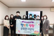 안성시청소년상담복지센터, ‘행복한 명함 공모전’ 시상식 개최   -경기티비종합뉴스-