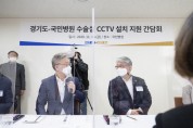 [경기도]  이재명, “수술실CCTV 설치는 환자와 의료진 간 신뢰회복 위해 바람직”  -경기티비종합뉴스-