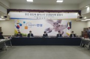 [안성시]  용인 반도체 클러스터 일반산업단지 상생협의체 출범식 개최   -경기티비종합뉴스-