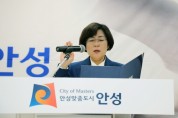 안성시장 재선거  민주당 김보라 취임사 를 통해 "안성혁신 원년이" 시작