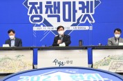 [수원시]  공유경제 플랫폼 공유수원’, 최우수 협치정책 선정    -경기티비종합뉴스-