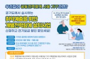 [경기도]   저소득 80가구에 전기요금 할인 위한 ‘개별 전력량계’ 무료 설치   -경기티비종합뉴스-