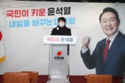 [국민의힘]   민주화운동 2세대, 윤석열 후보 지지 선언   -경기티비종합뉴스-