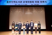 용인시, 14개 공공도서관별 운영위원회 설치  -경기티비종합뉴스-