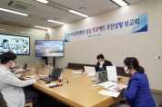 성남시, 민선 7기 2주년 아시아실리콘밸리 추진상황 보고회 개최  -경기티비종합뉴스-