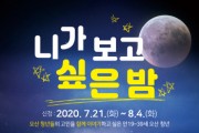 오산시 ‘청년또래상담사 양성과정’ 참여자 모집  -경기티비종합뉴스-