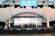 [안성시]   철도 시대 개막 축하 행사 열려  -경기티비종합뉴스-
